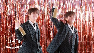 U10SECONDS 208sec - 환희의 땐스타임 🕺