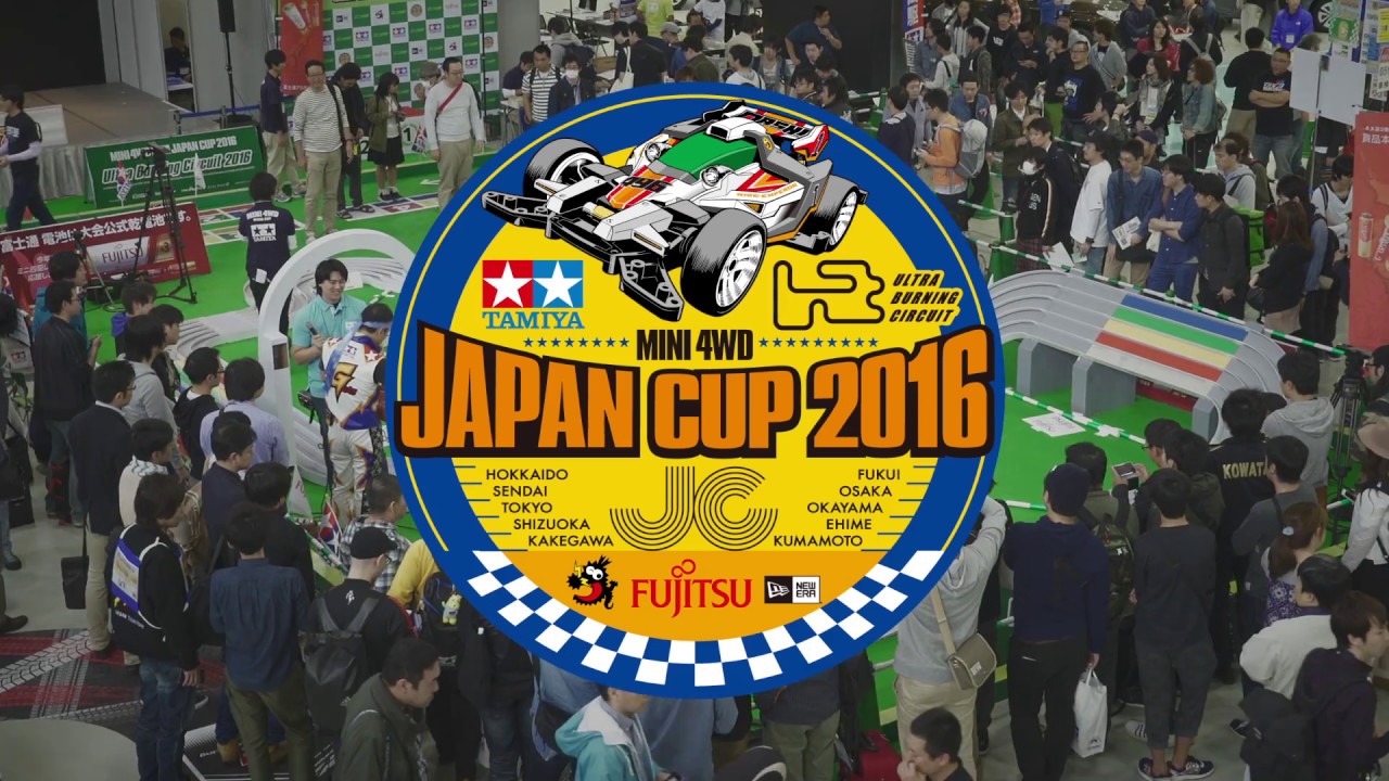 ダイジェスト 富士通 乾電池 提供 ミニ四駆ジャパンカップ16 チャンピオン決定戦 Youtube