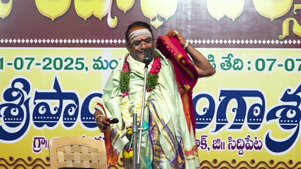 శ్రీపాండురంగాశ్రమంలో 94వఆశాఢి మహోత్సవాల్లో బ్రహ్మశ్రీ సింహాచలశాస్త్రి భాగవతార్ గారిచే భక్తపోతన హరికథ