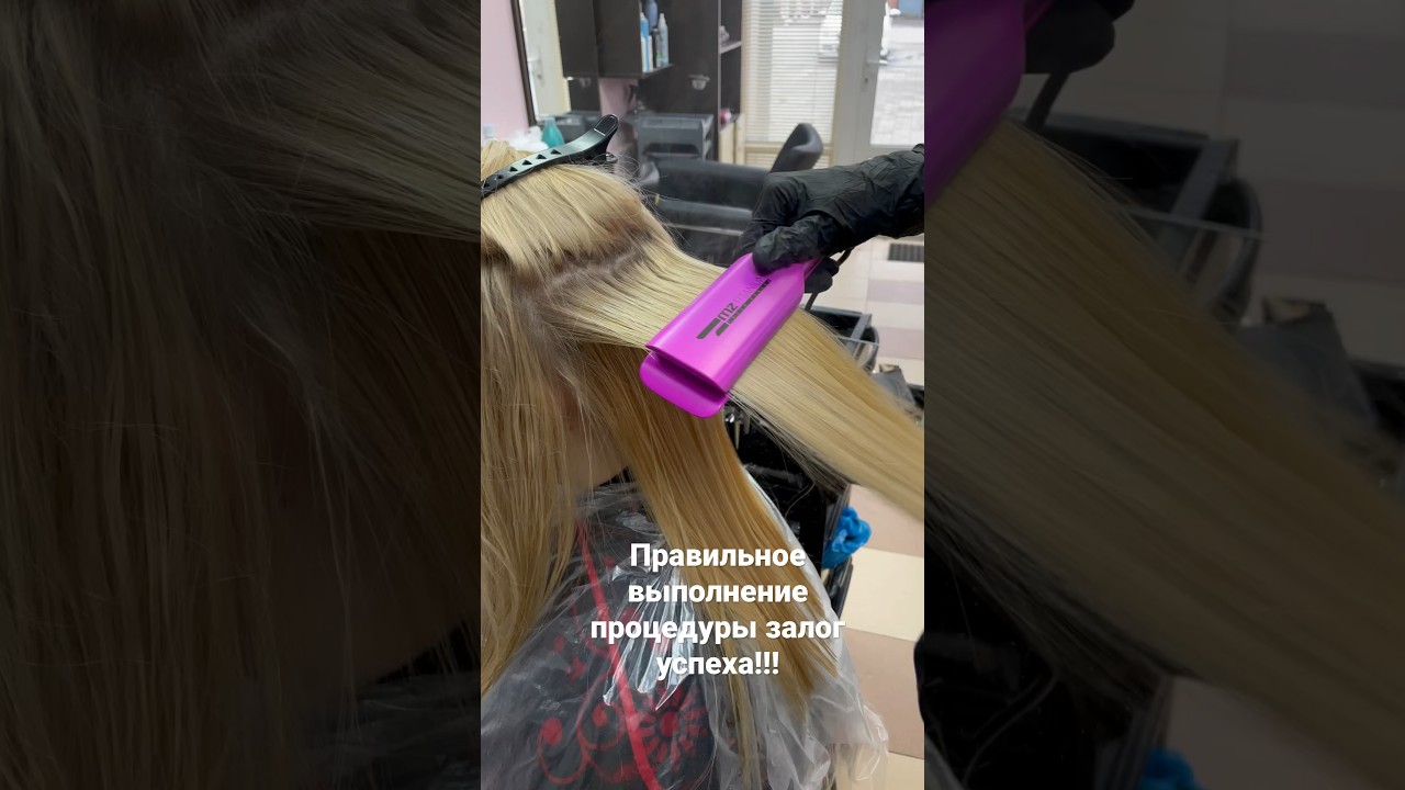 Как правильно протягивать утюжок,при реконструкции блонда. - YouTube