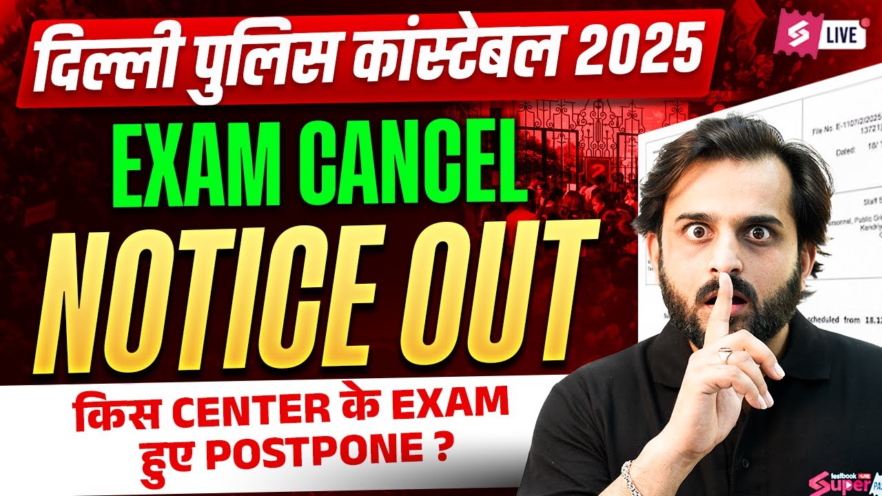 Delhi Police Constable Exam Cancelled? | Delhi Police Exam Update | Delhi Police Exam Postponed!