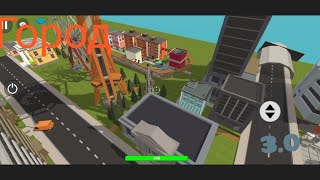 Город обзор 3.0