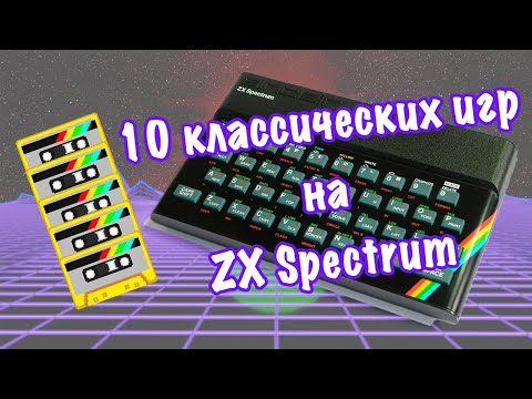 Видео: 10 классических игр на ZX Spectrum