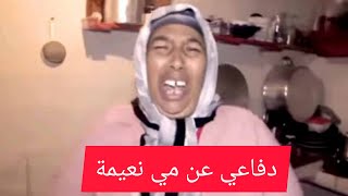 #حملة_الدفاع عن مي نعيمة البدوية