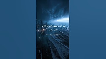 تلاوة خاشعة من القارئ سعود الفايز  #القارئ_سعود_الفايز #سعود_الفايز