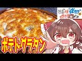 【ゆっくり料理】社畜様拷問の時間です‼【ゆっくり実況】