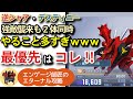 やること多すぎ！その中でも最優先はコレ！！＜エンゲージ師匠のジージェネエターナル攻略＞