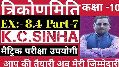 Trigonometry class 10 Ex. 8.4 k.c sinha