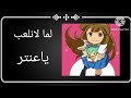 لما لانلعب ياعنتر على ابطال الكره الفرسان 
