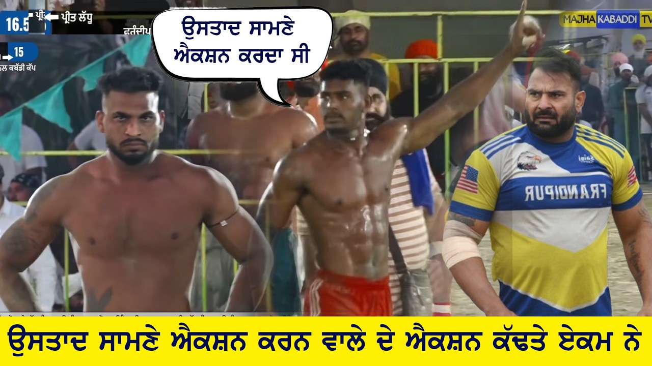 HD🔴ਅੱਜ ਸਿਰਾ ਹੋਗਿਆ ਏਕਮ ਤੇ ਗੋਪੀ ਫਰੰਦੀਪੁਰ ਗੁਰੂ ਤੇ ਚੇਲੇ ਮੇਲਾ ਨੱਚਣ ਲਾਤਾ || Gopy Ekam V/s Preet Ladhu