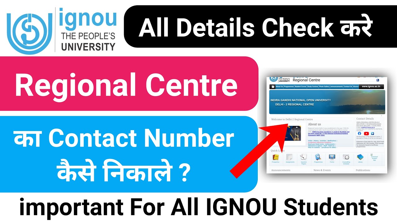 IGNOU Regional Centre का Contact Number कैसे निकाले | How To Contact IGNOU Regional Centre