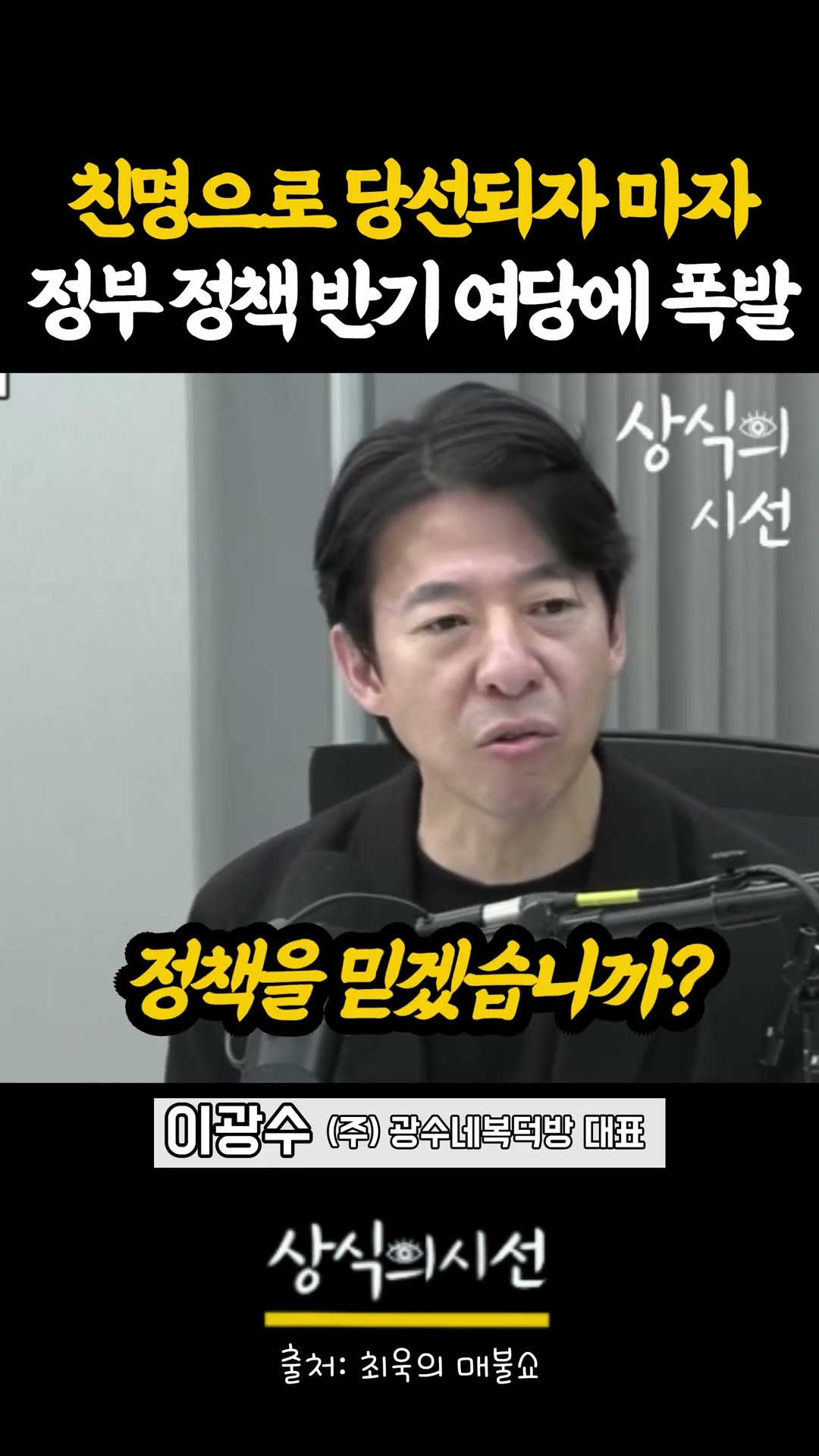 세상에서 가장빠른 새는 대한민국에 있다니깐? — 상식의시선