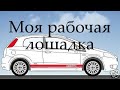 Автомобиль для работы Fiat Grande Punto