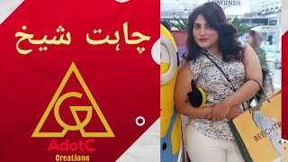 Chahat Shaikh And Ahmed Waqar New Video Chahat Shaikh Live