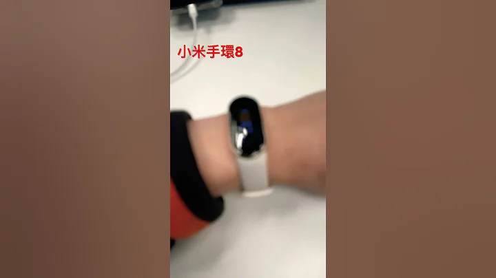 小米手環8 - 天天要聞
