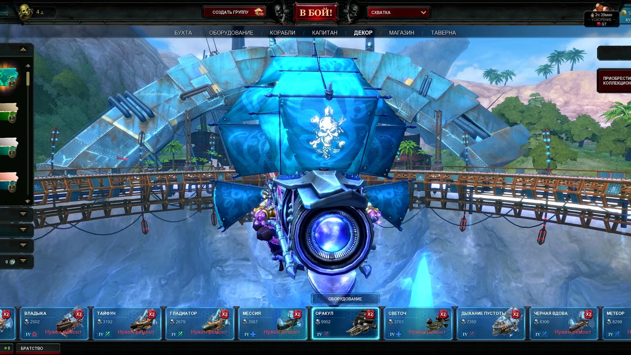 RIP Cloud Pirates (Пираты: Штурм небес) 19.IV.2017 — 31.IX.2017