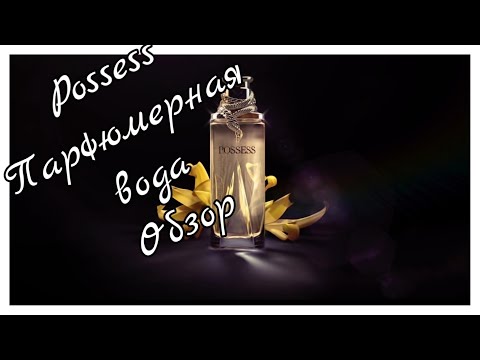 Posses Oriflame✨Влекущий и пленительный#23