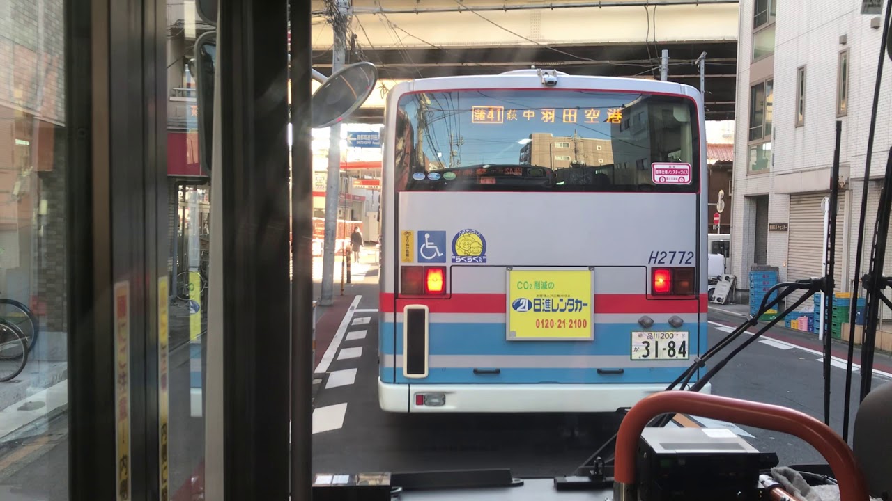 【前面展望】京急バス 蒲42 蒲田駅→整備場