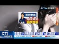 【每日必看】女警遭隊長嗆&quot;吃什麼飯&quot; 罵到爆哭&quot;難換氣&quot;送醫 20231111