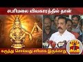 New video by Thanthi TV on YouTube