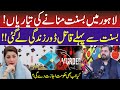Basant Is Back | Government Approves Basant Festival? | Qasar Sharif | RNN TV