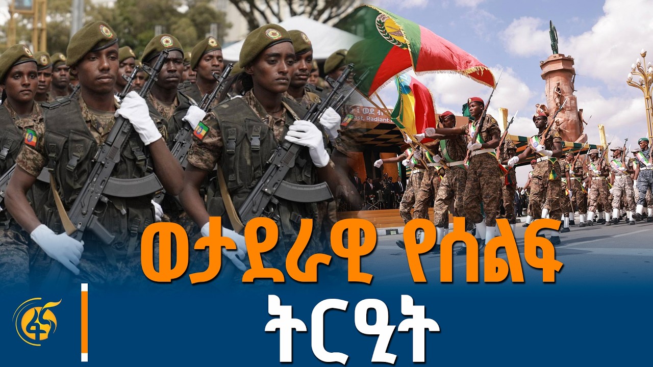 የተገነባ አቅም