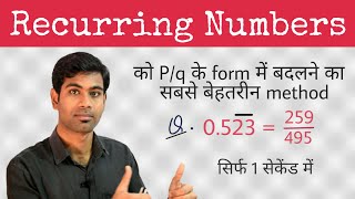 Convert Recurring Numbers Into Pq Form Within A Second Educage Bablu Soni
