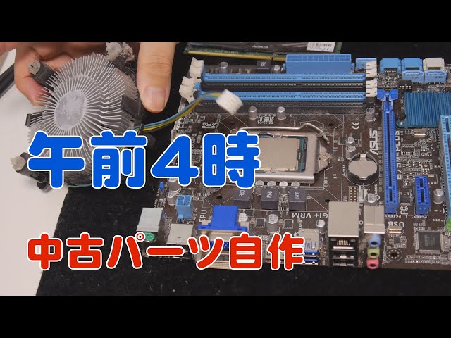 自作ATX core2 Quad　HDD無し sddefault.jpg