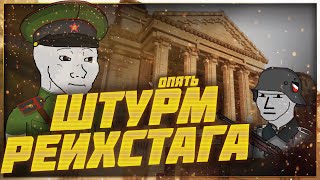 Мини-ивент Штурм Рейхстага и волна банов 😈 - Патчноут 08.05.2024 | Stalcraft