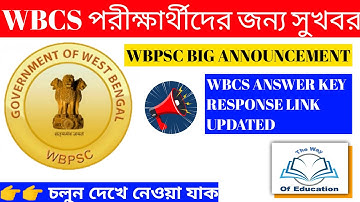WBCS Answer Key Response Link Update | WBCS New Update | The Way Of Education