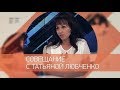 Татьяна Любченко – директор «Учебно-реабилитационного центра»