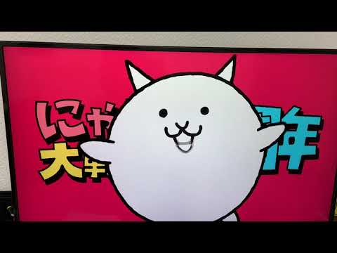 【にゃんこ大戦争】ついにTVに進出したにゃんこ大戦争8周年CM