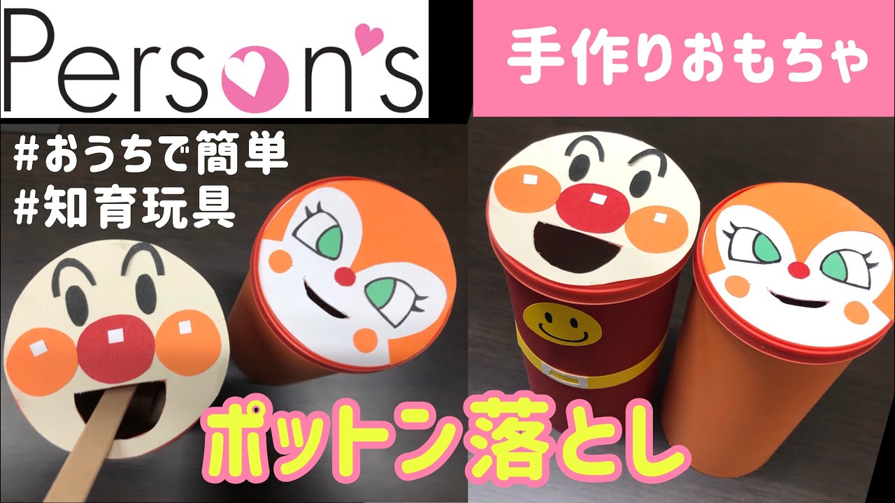 製作】ポットン落とし【第09回】 - YouTube