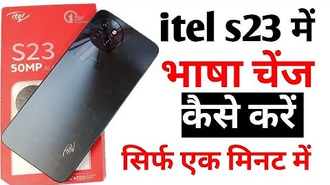 Itel S23 me Language Kaise Change Kare | How To Change Language In Itel S23 | Language Settings |