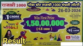 rajshree lottery draw today | goa state rajshree 1000 monthly lottery result 26.03.2024 today screenshot 4