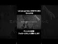 ちゃんみな - Let you go feat. HIROTO (INI)  和訳 #ちゃんみな #ini #hiroto #HANA #letyougo #おすすめ