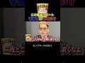 新発売の商品の味は!? #ブチギレ氏原 #サカモト #カップヌードル #食レポ #レビュー #カップ麺