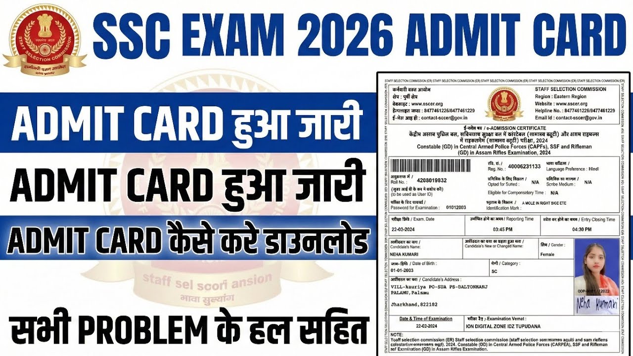 SSC MTS 13-14-15 Feb admit card 2026 MTS admit card 2026 SSC MTS admit card 2026 kaise download Kare