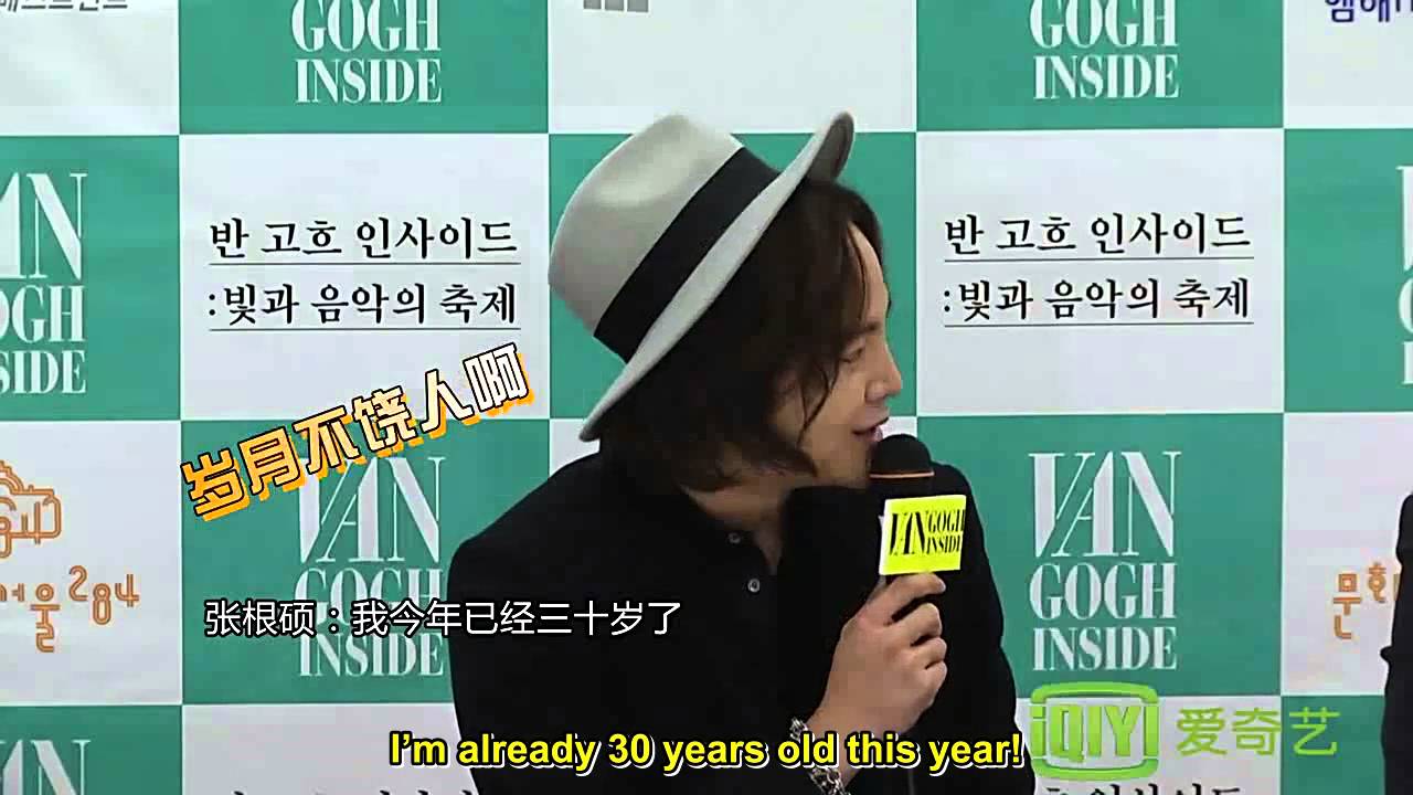 [ENG-SUB] Jang Keun Suk at Van Gogh INSIDE press conference - report from Chinese Media