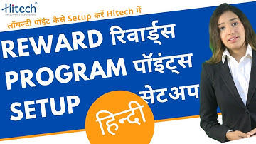 How to setup the reward program setup in hitech  I रिवॉर्ड प्रोग्राम सेटअप कैसे करें -  हिन्दी