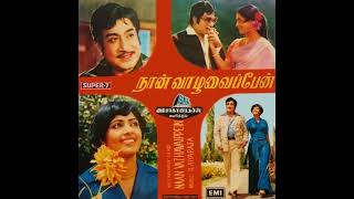 Download Lagu Thiru Theril Varum Silaiyo :: Naan Vaazha Vaippaen : Remastered audio song MP3