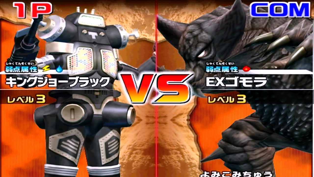 Daikaiju Battle Ultra Coliseum DX - King Joe Black vs EX Gomora