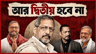 আর দ্বিতীয় হবে না | Nana Patekar | Suman Chattopadhyay | Banglasphere
