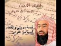 نبيل العوضي الشريط 5 قصة موسى والخضر قصة ذي القرنين نبيل العوضي الشريط 5 قصة موسى والخضر قصة ذي القرنين