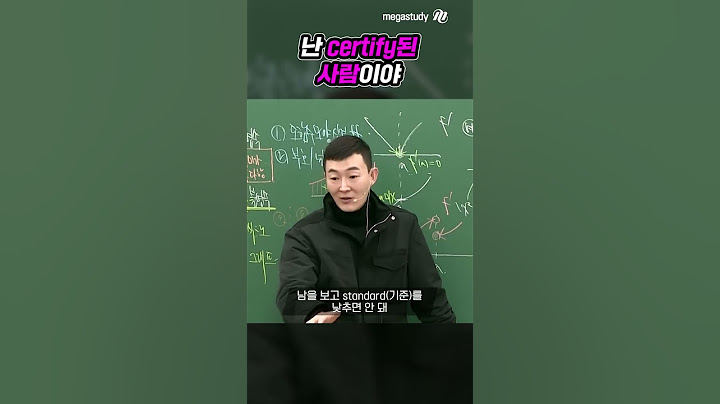 난 certify된 사람이야