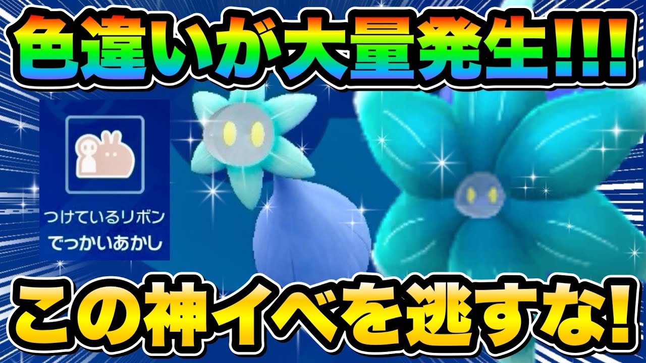 ポケモンsv厳選】今の内にGETしろ!! 色違いキラーメの効率的な入手方法