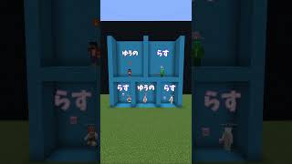〇〇なのは誰だ!【マイクラ】