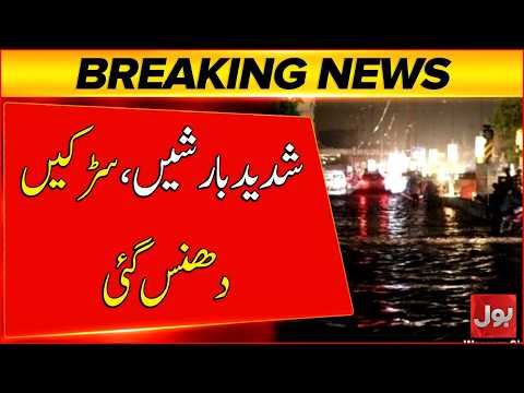 Torrential Rains Wreak Havoc | Sudden Road Collapse Triggers Panic Amid Torrential Rains | BOL News
