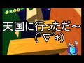 【ゆっくり実況】イマドキ！？社員を求めて夏の海 【九人目】 【スーパーマリオサンシャイン】