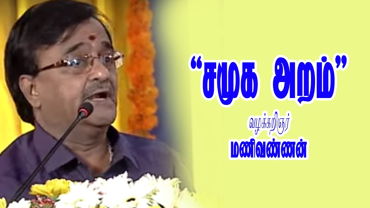 Samooga Aram | Lawyer  G  Manivannan | Tamil Talk Show | Kalyanamalai | Sun TV